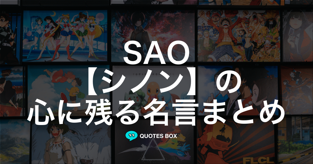 シノン