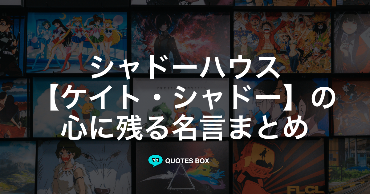 ケイト・シャドー