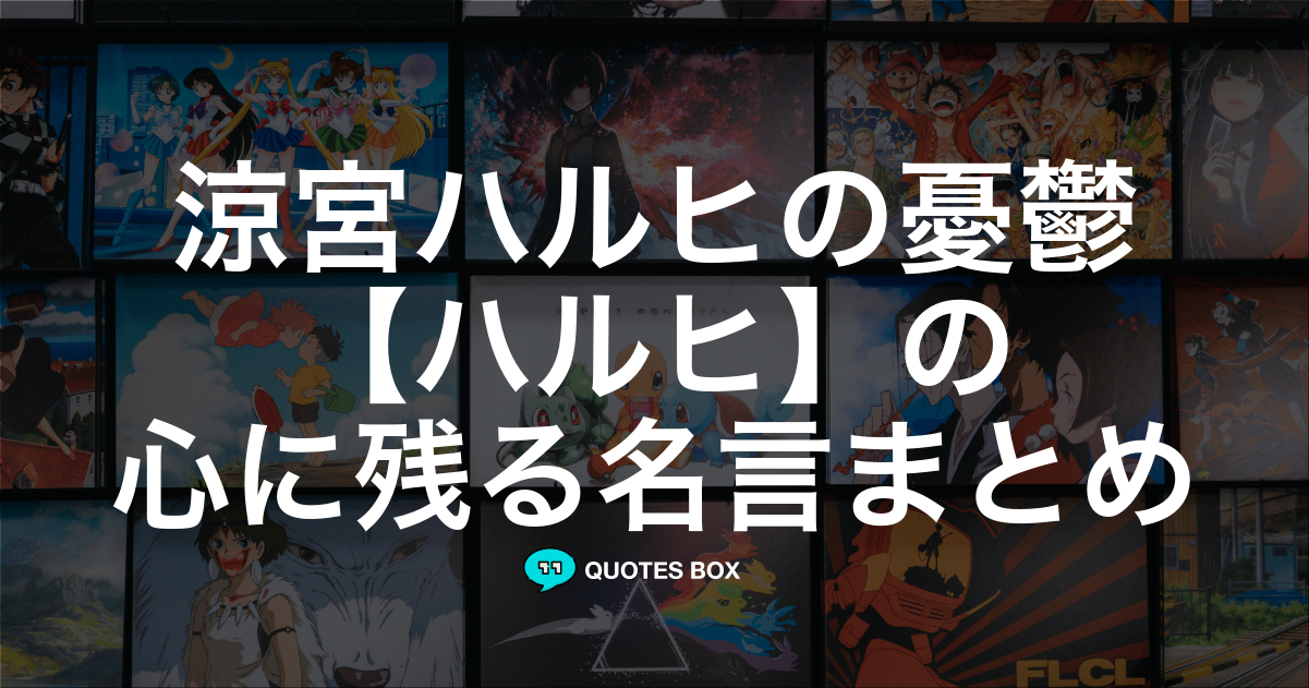 ハルヒ