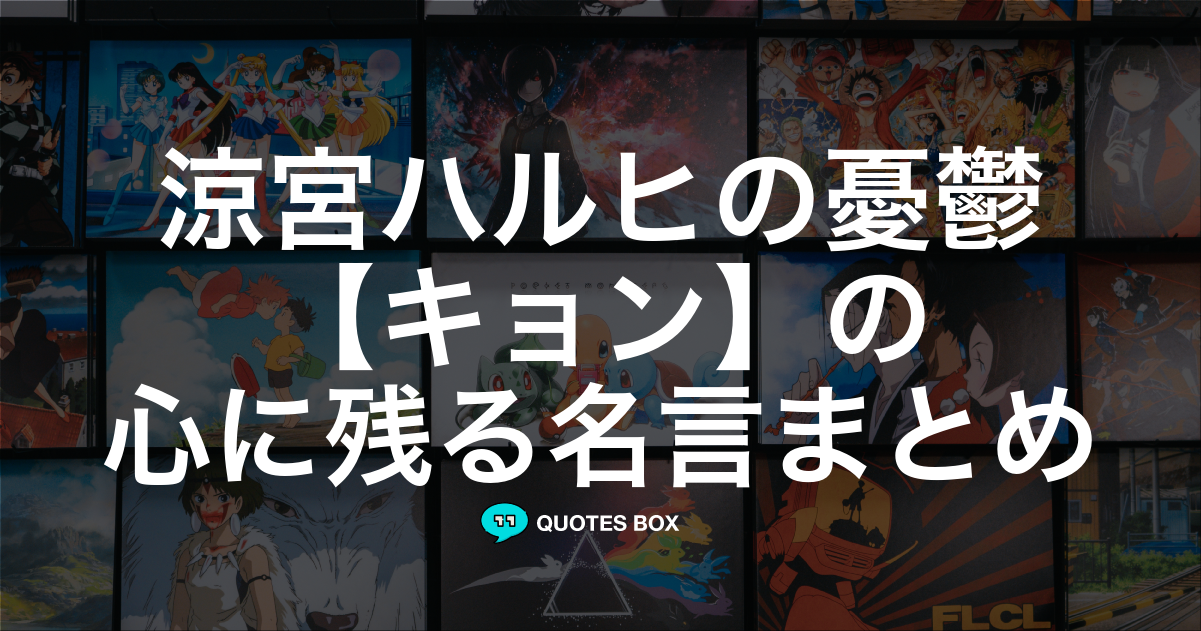 キョン