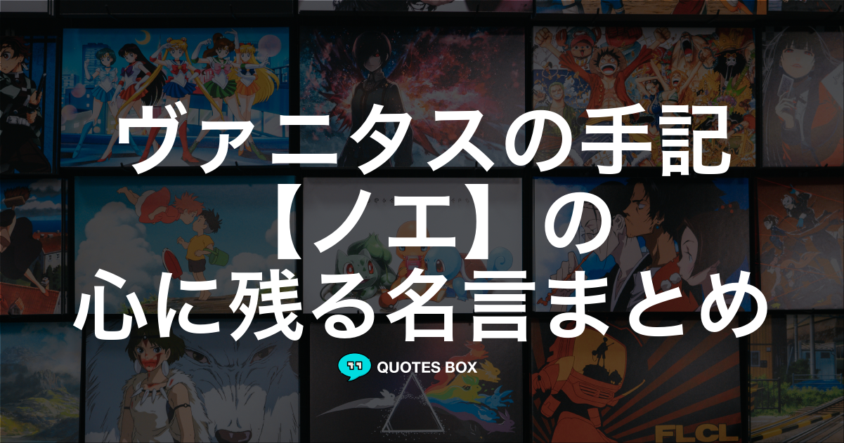 ノエ
