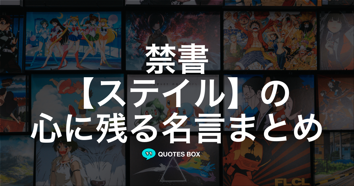 ステイル