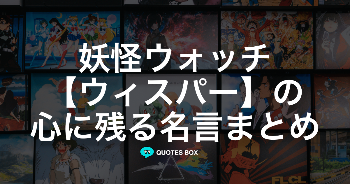 ウィスパー