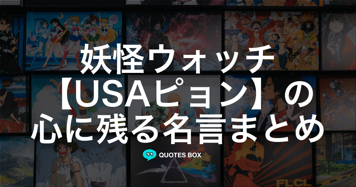 USAピョン