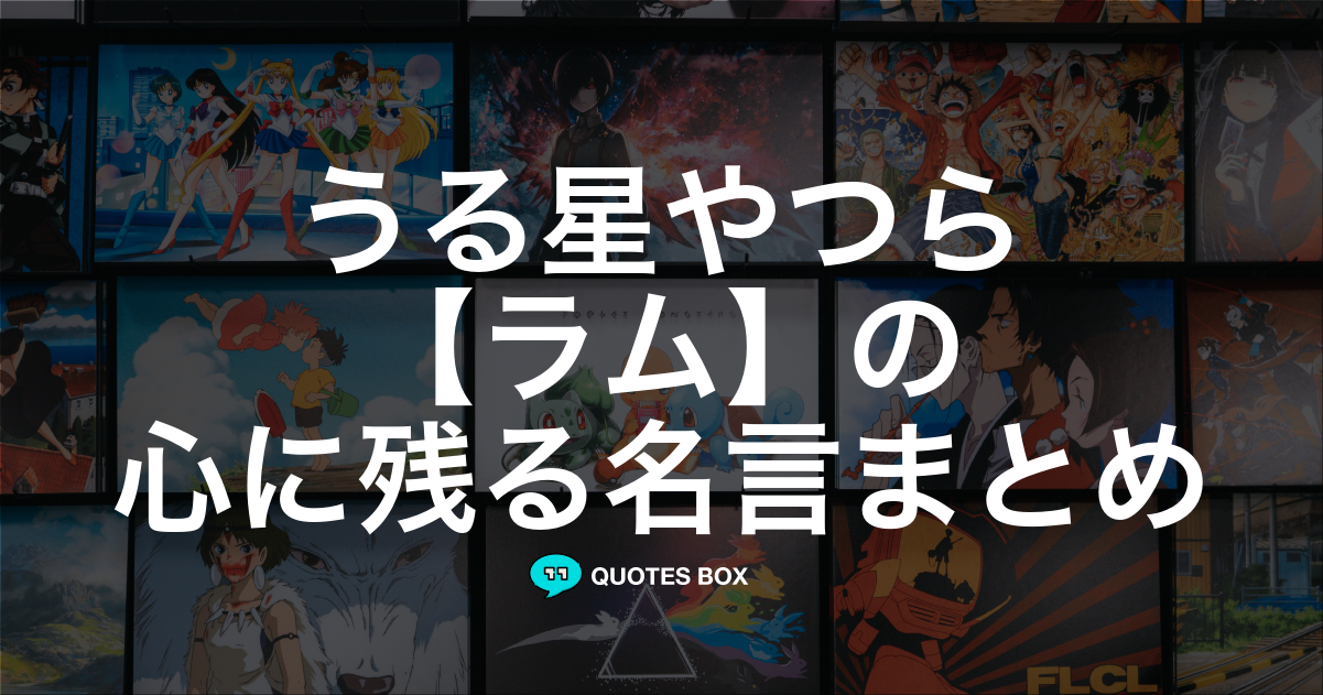 ラム