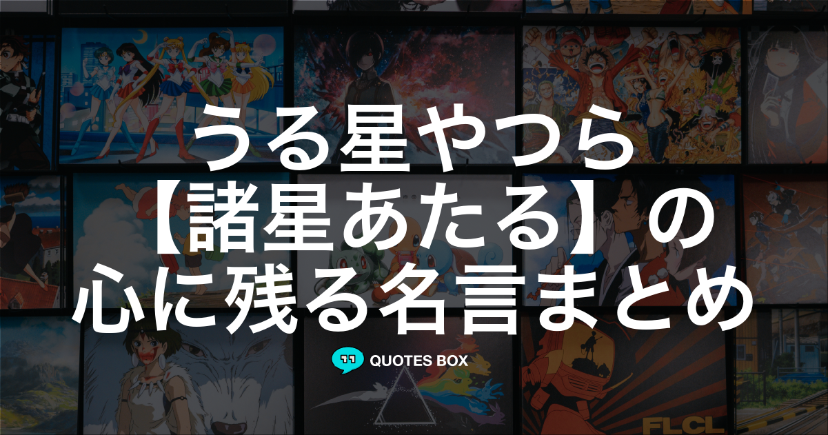諸星あたる