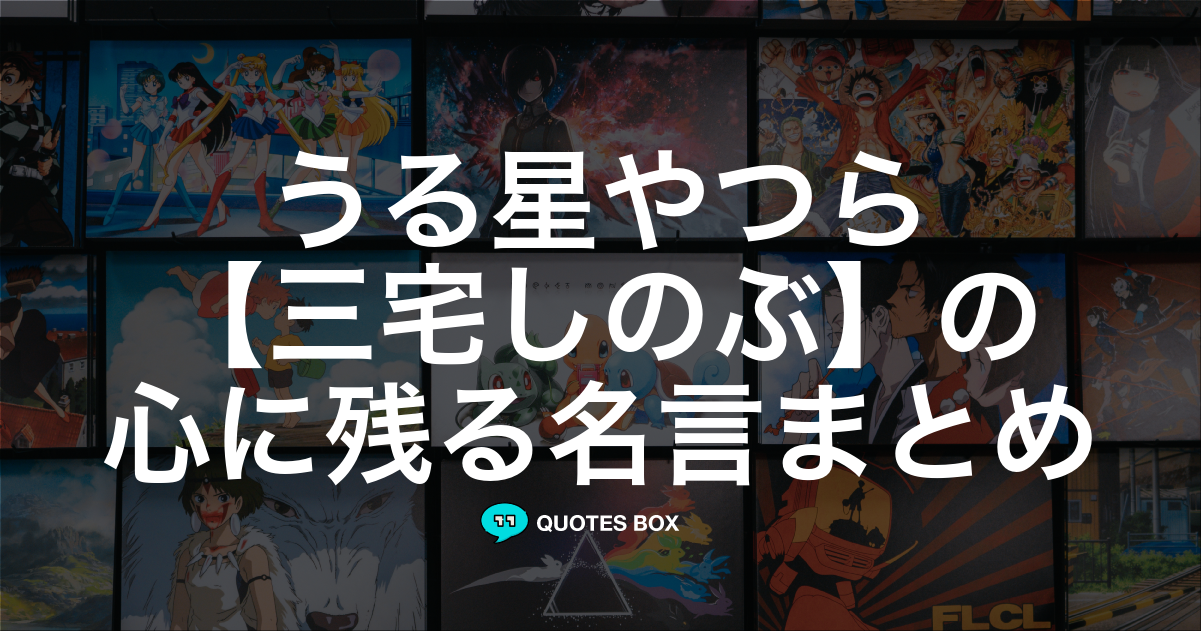 三宅しのぶ