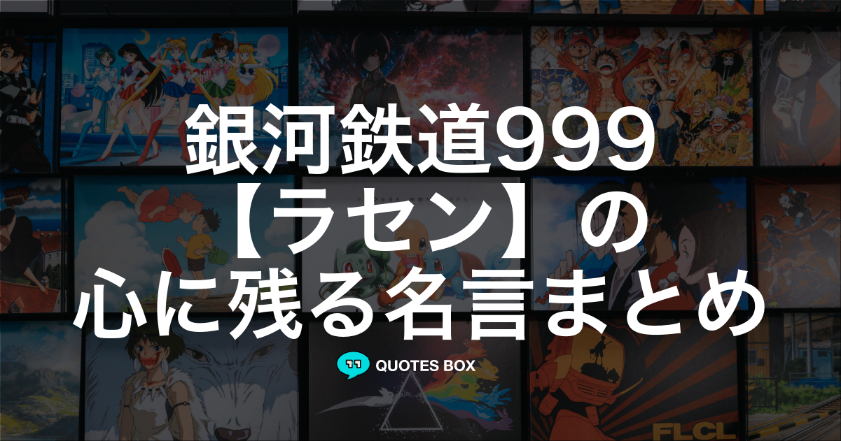 ラセン