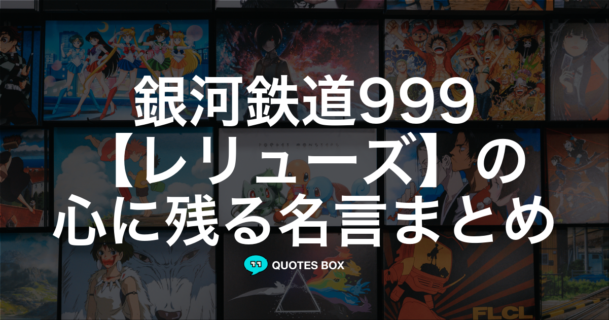 レリューズ