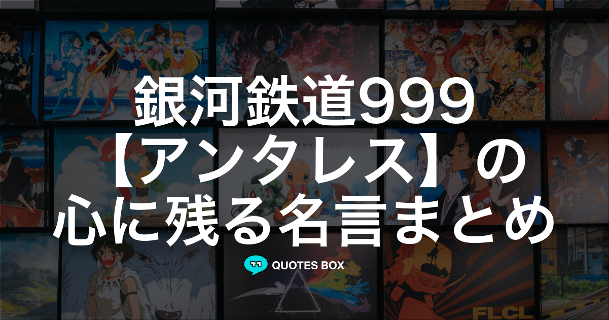 アンタレス