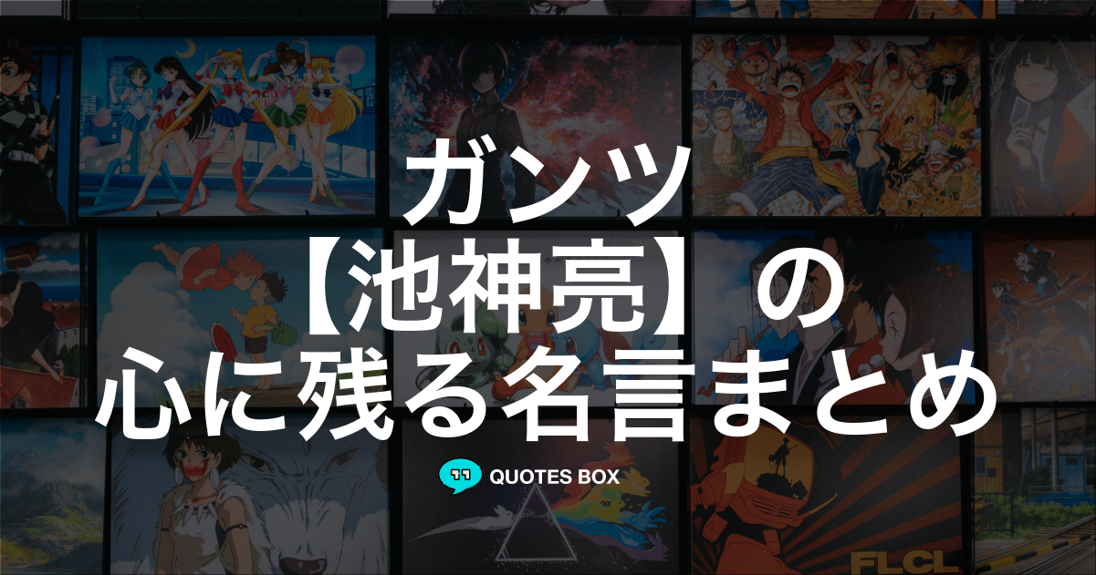 池神亮