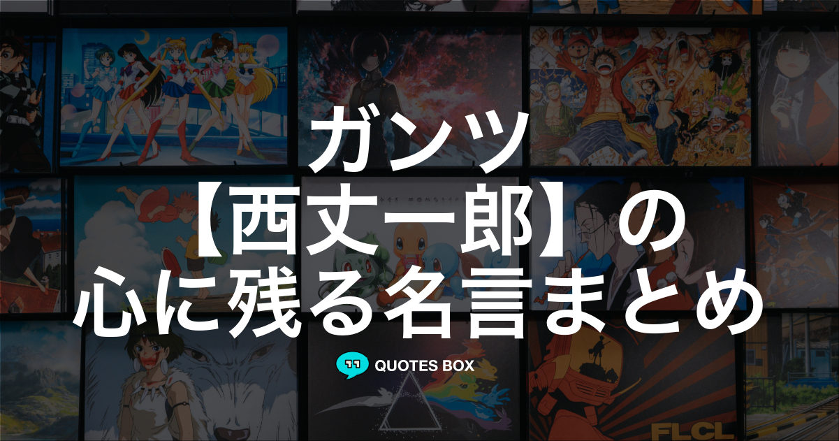 西丈一郎