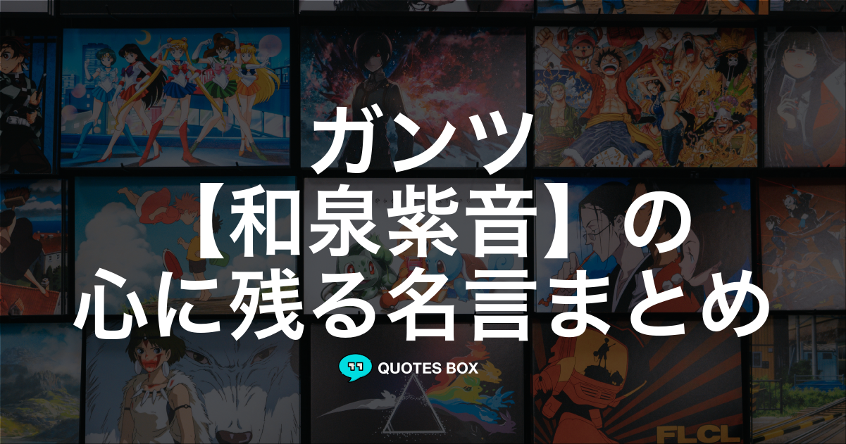 和泉紫音