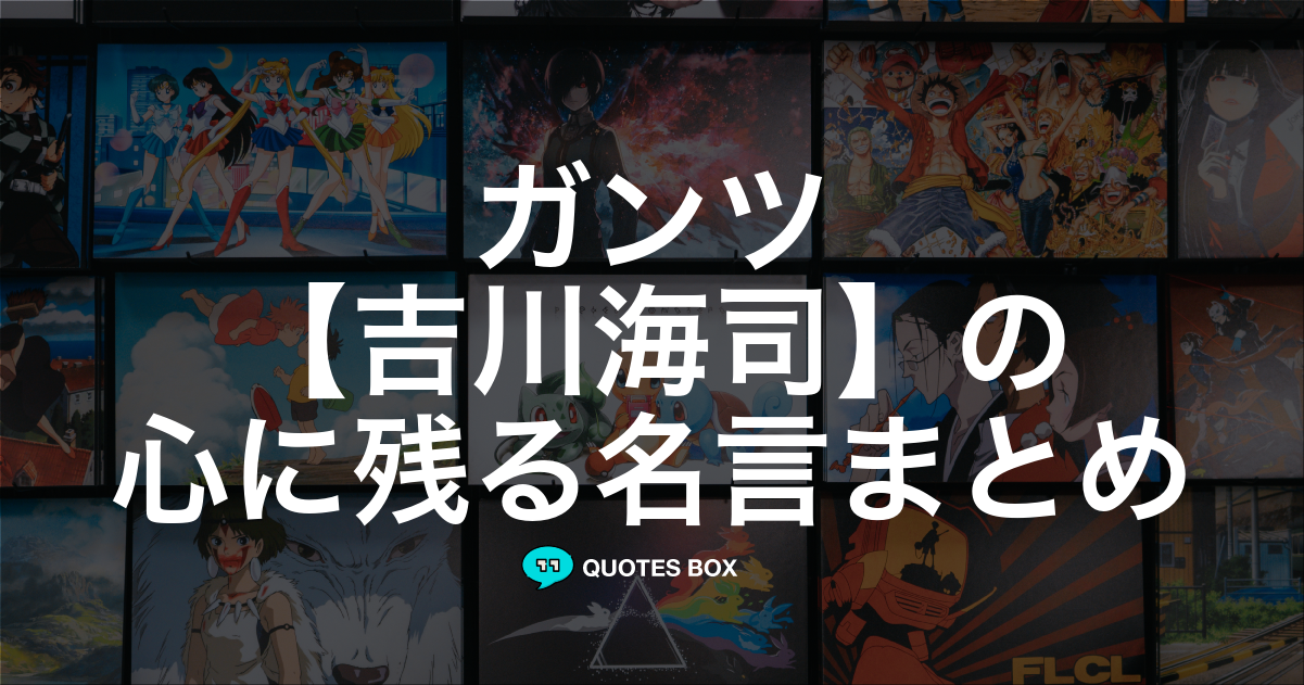 吉川海司