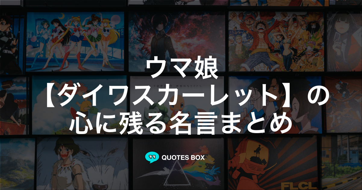 ダイワスカーレット