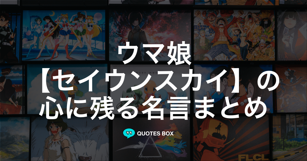セイウンスカイ