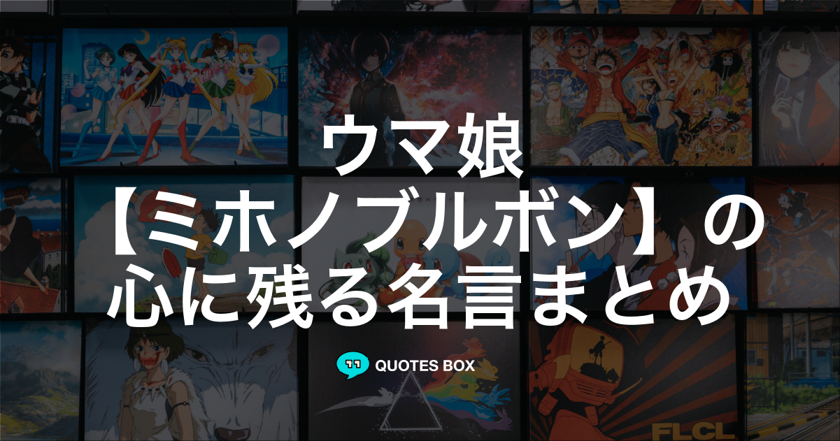 ミホノブルボン