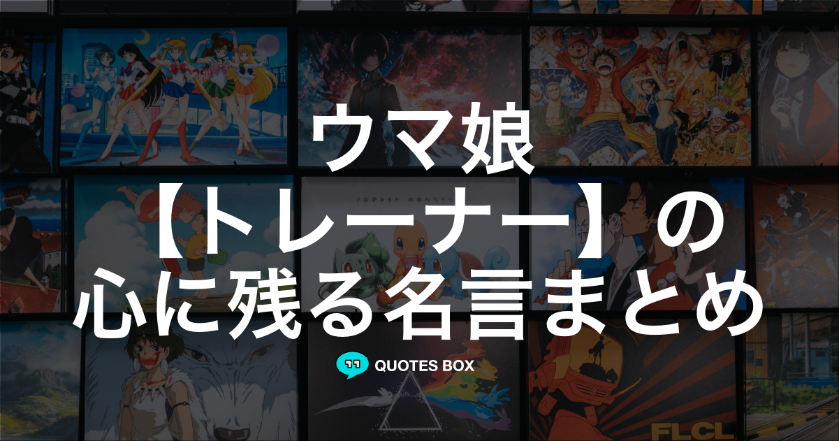 トレーナー