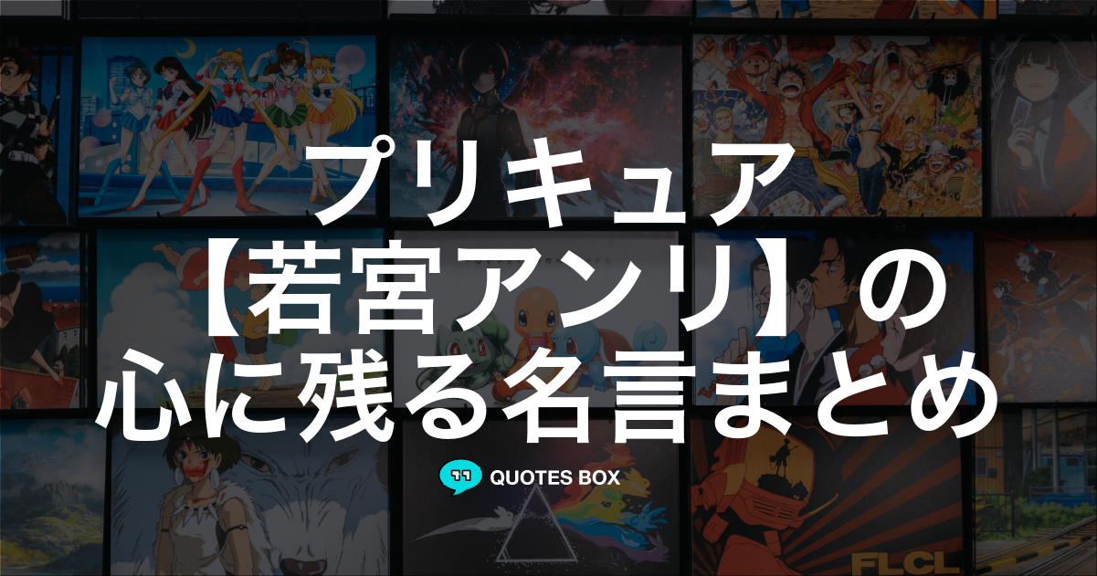 若宮アンリ
