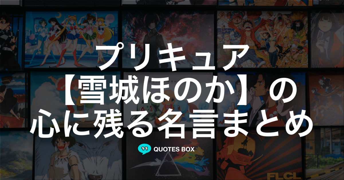 雪城ほのか