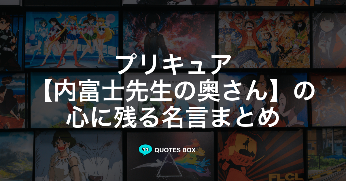内富士先生の奥さん