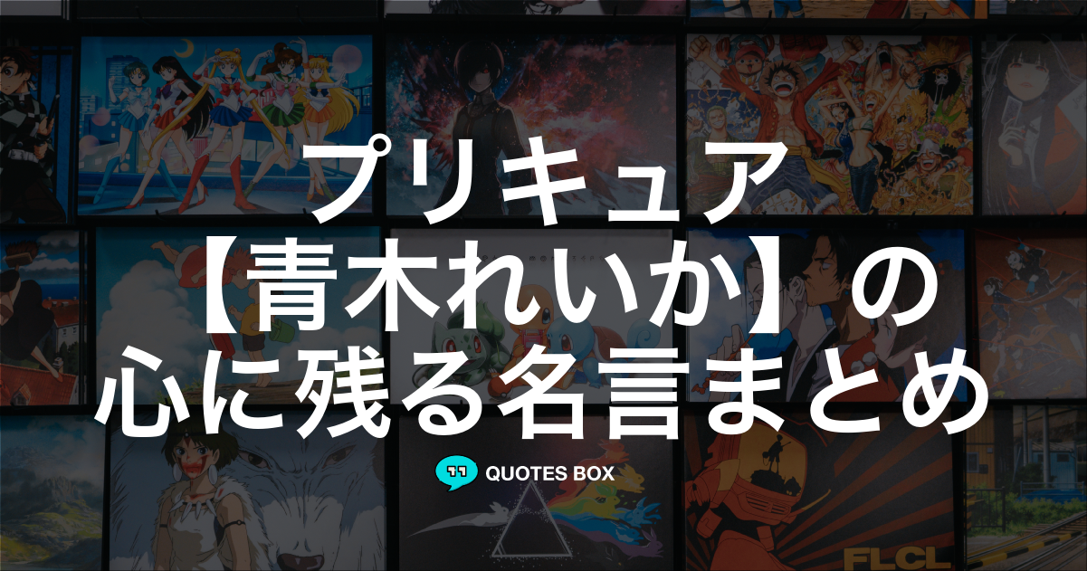 青木れいか