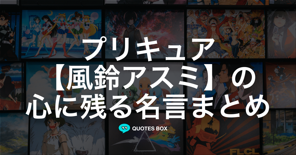 風鈴アスミ