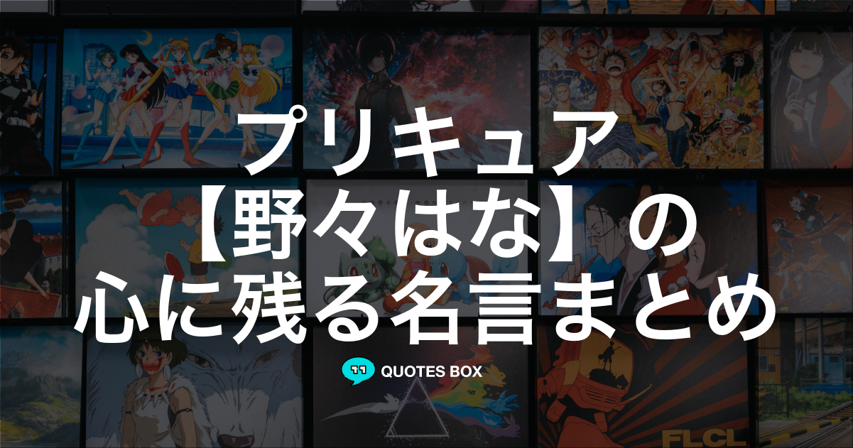野々はな