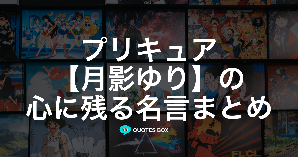 月影ゆり