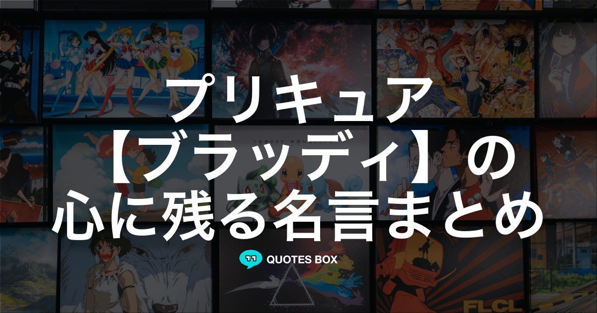 ブラッディ