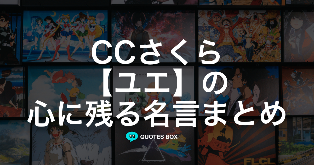 ユエ