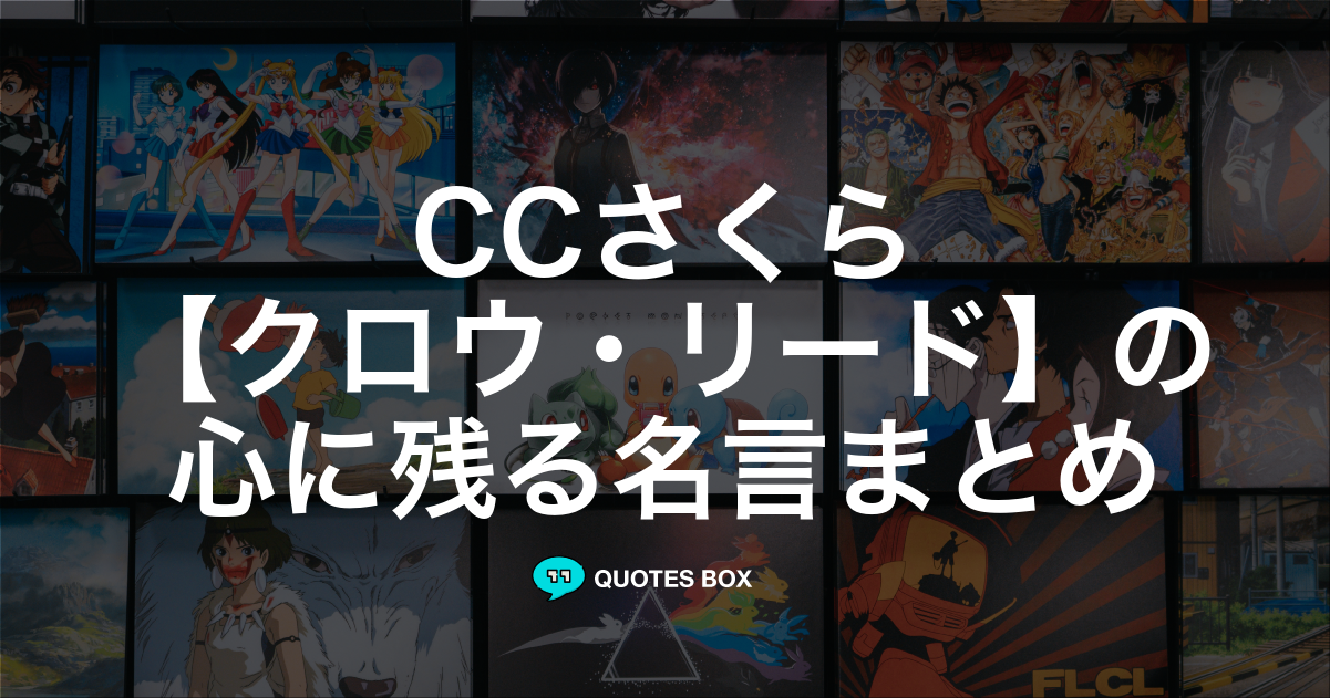 クロウ・リード