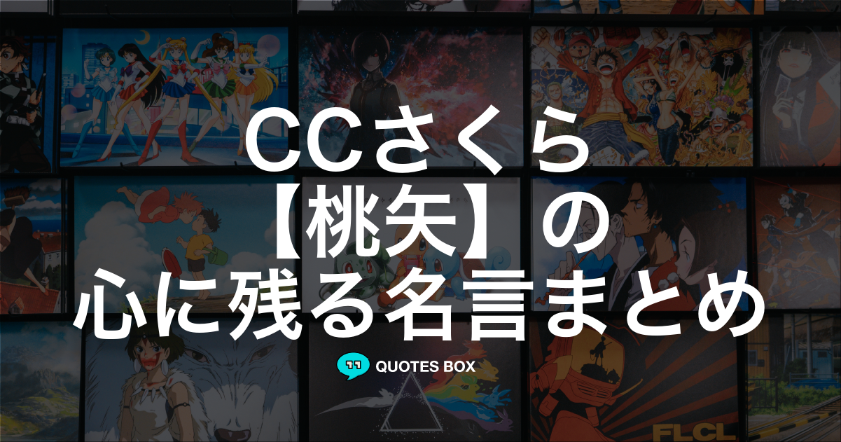 桃矢