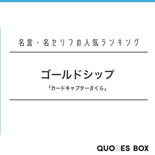 ゴールドシップ