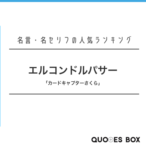 エルコンドルパサー
