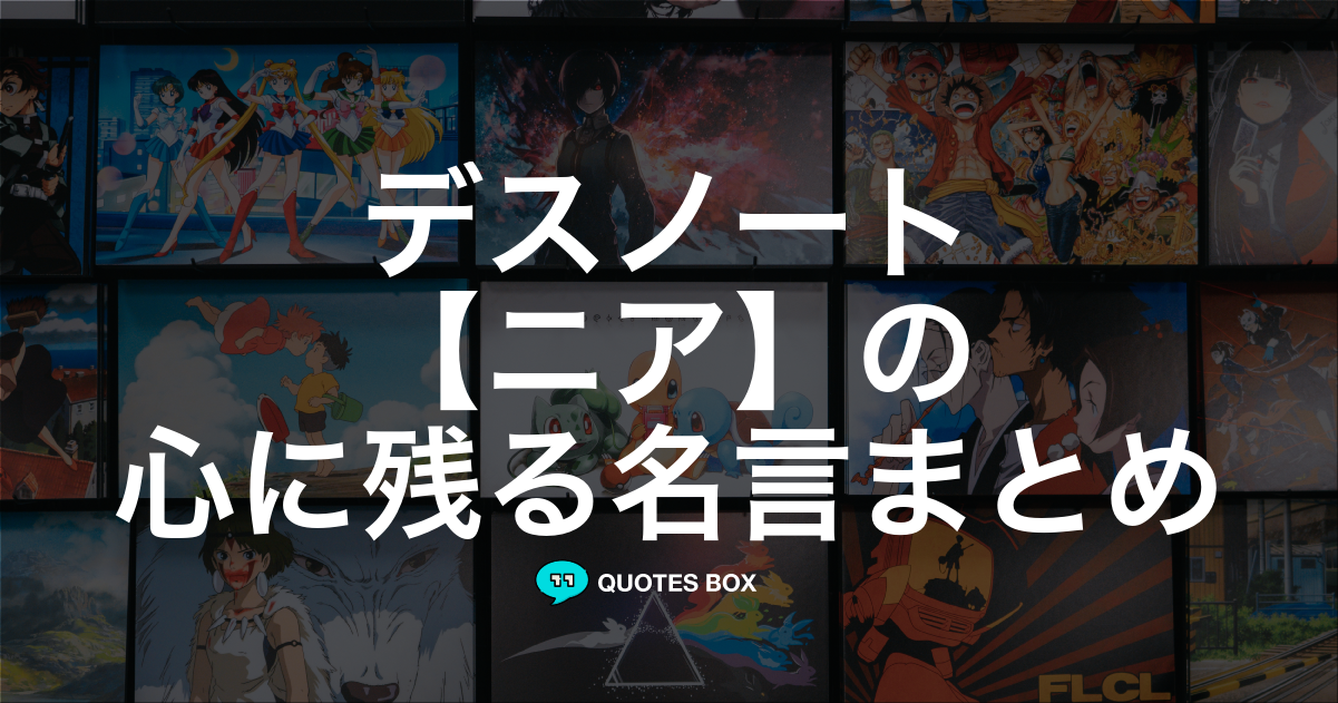 ニア