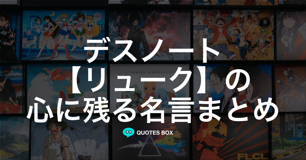 リューク
