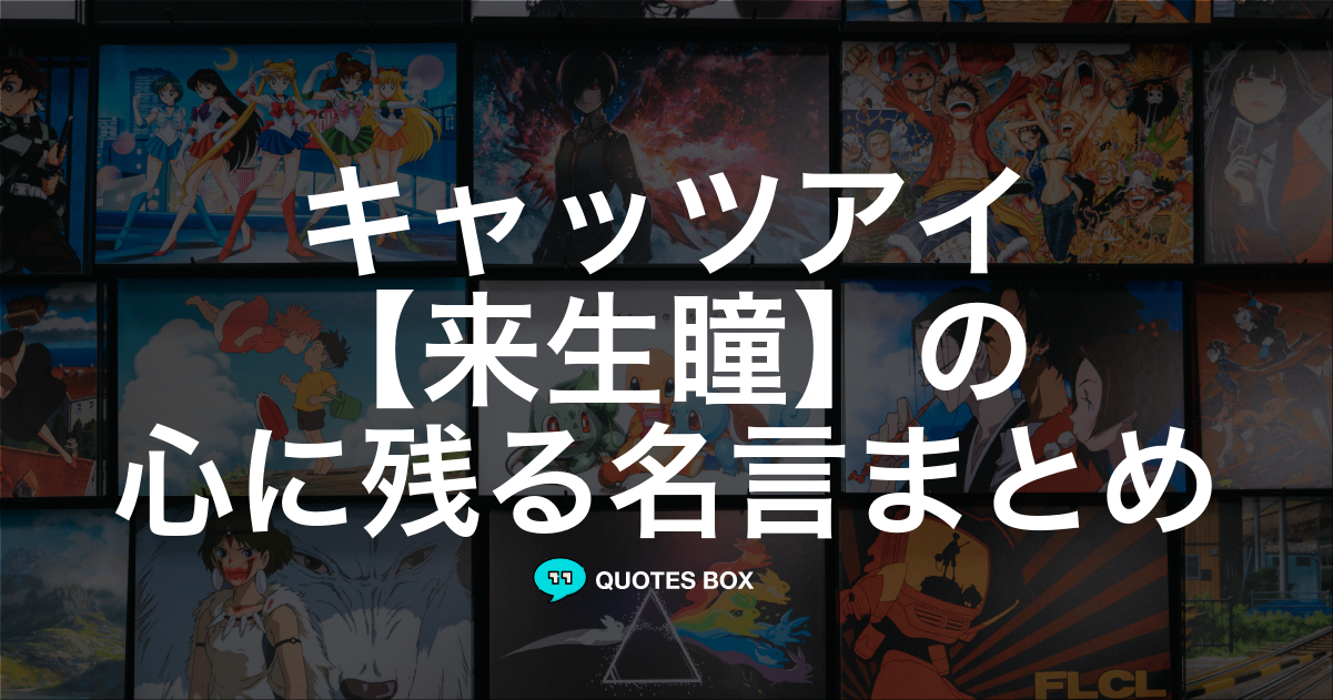 来生瞳