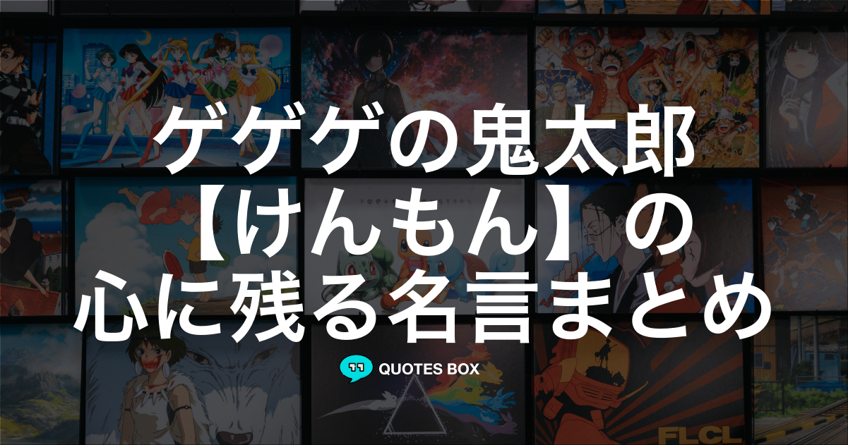 けんもん