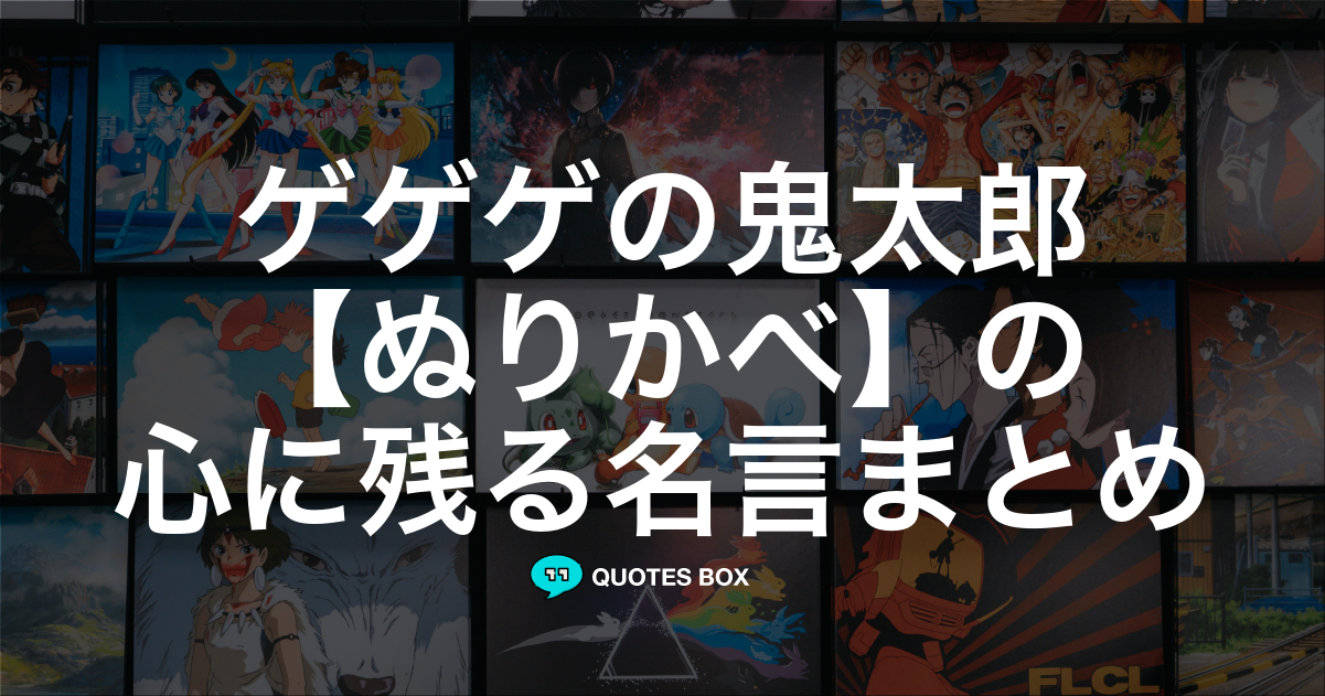 ぬりかべ
