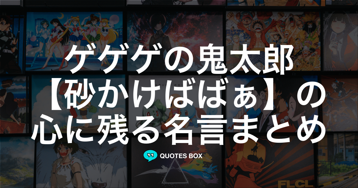 砂かけばばぁ