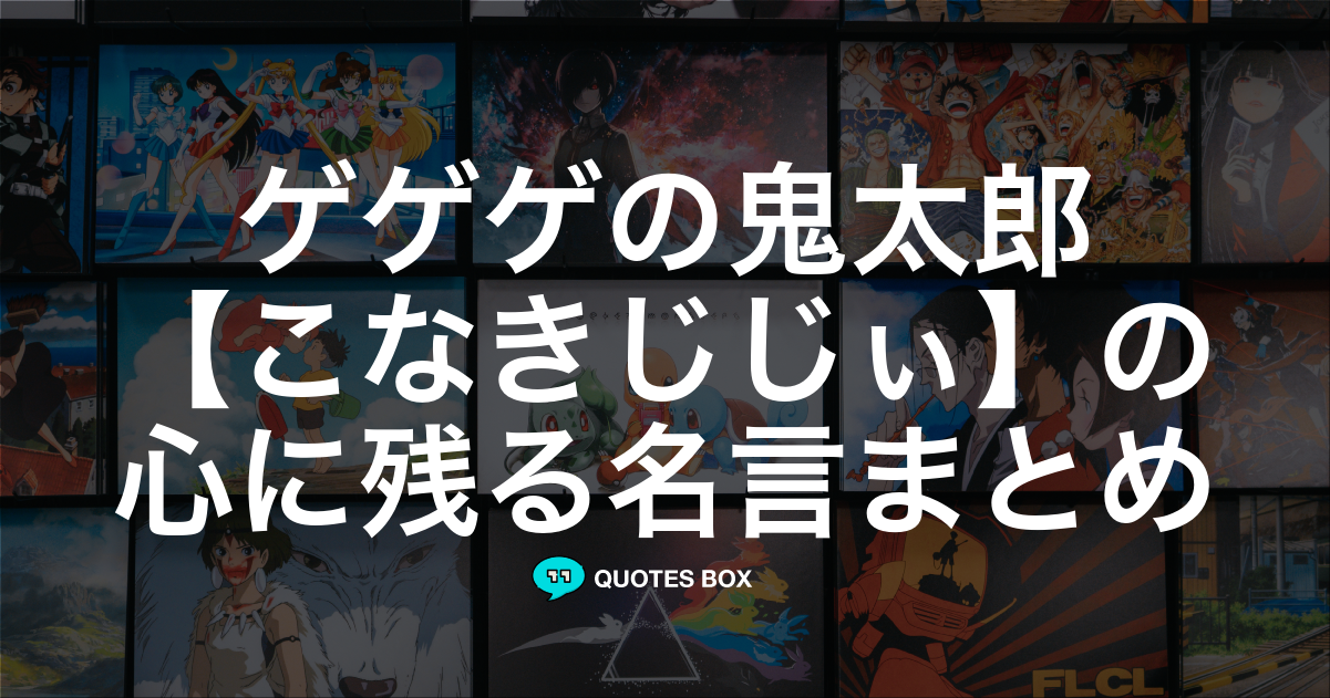 こなきじじぃ