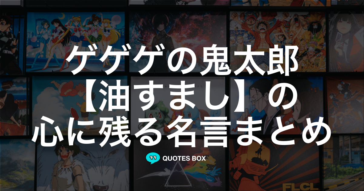油すまし