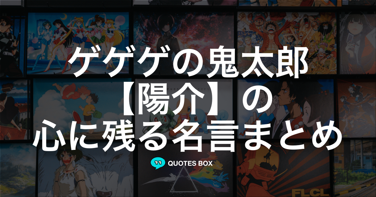 陽介