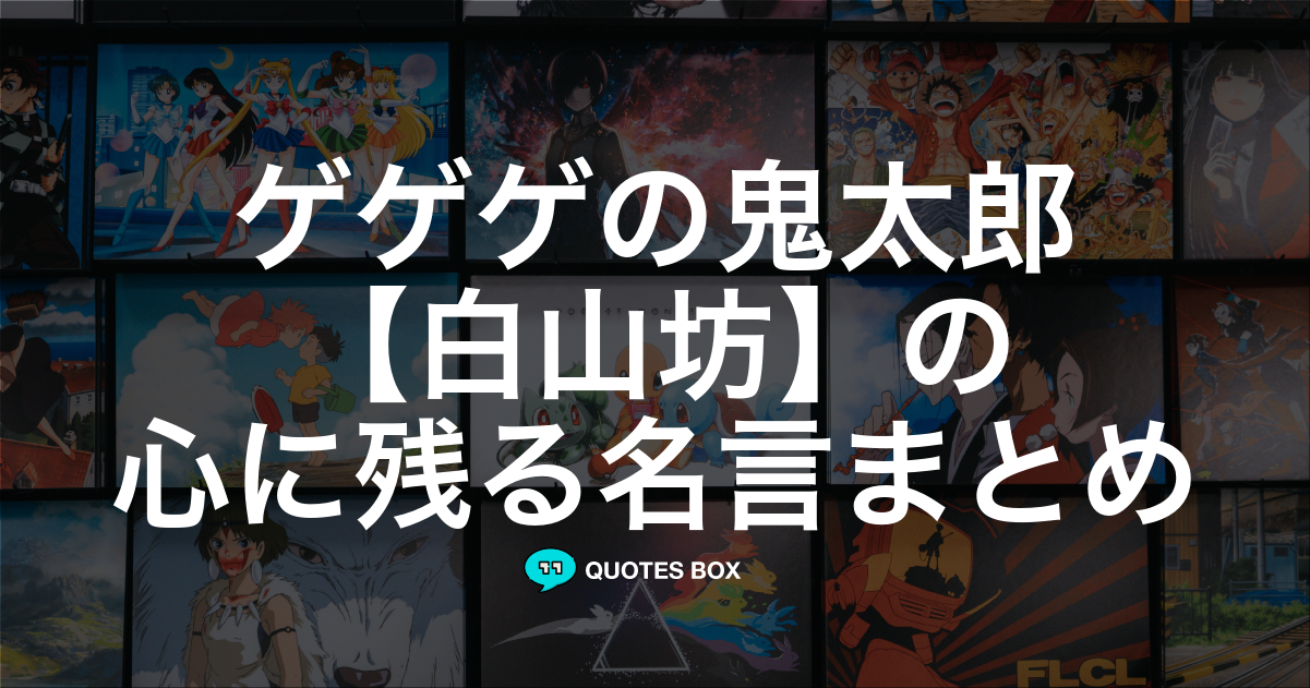 白山坊