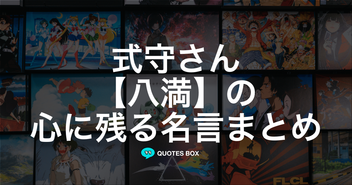 八満