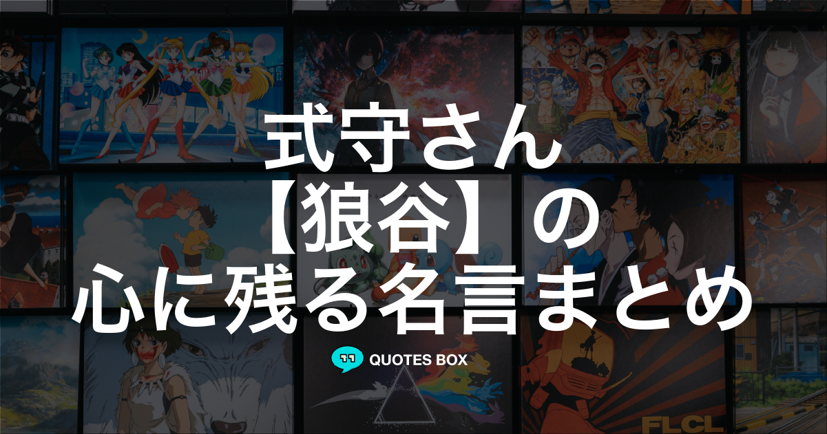 狼谷