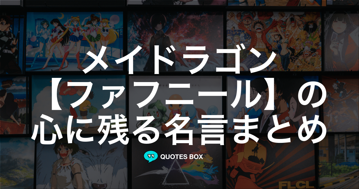 ファフニール