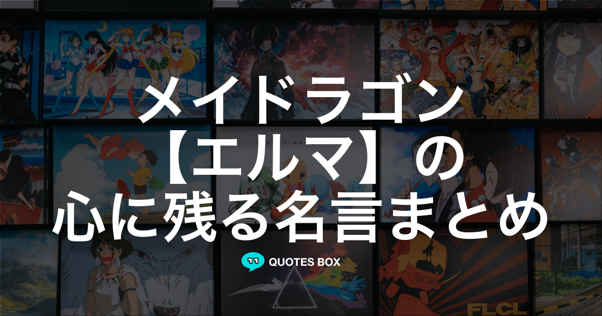 エルマ