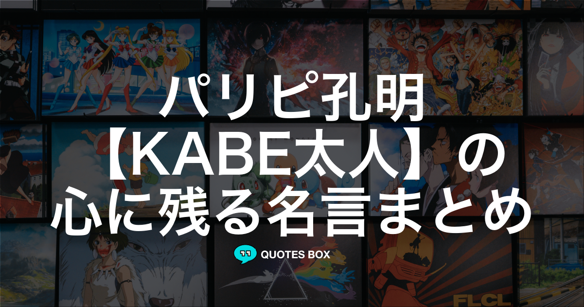 KABE太人